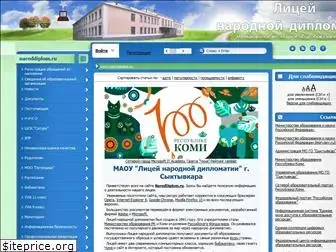 naroddiplom.ru