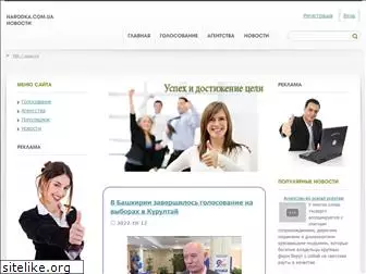 narodka.com.ua