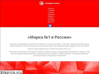 narodnayamarka.ru