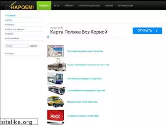 naroem.ru