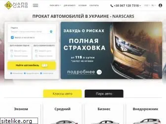 narscars.com.ua