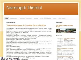 narsingdidistrict.blogspot.com