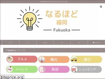 naruhodo-fukuoka.com