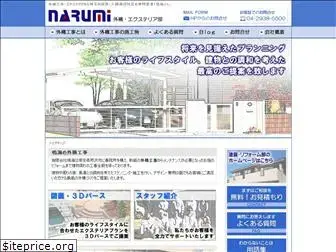 narumiplan.com