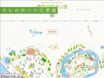 naruohama-park.com