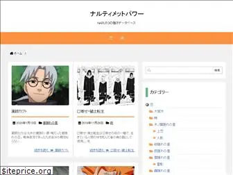 narutimet.com