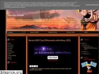 naruto-greek.blogspot.com