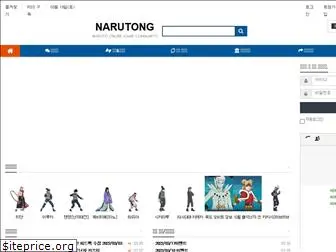 narutong.com