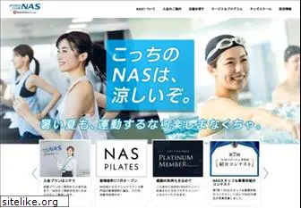 nas-club.co.jp