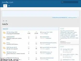 nas2x.com