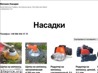 nasadki-shop.com.ua