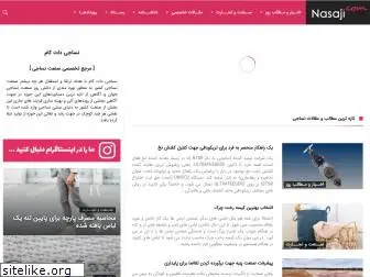 nasaji.com