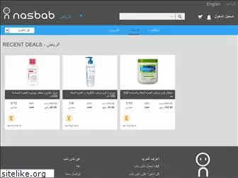 nasbab.com