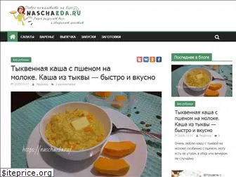 naschaeda.ru