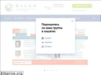 nasci.ru