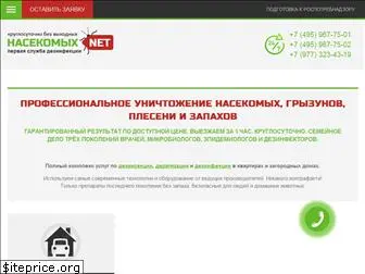nasekomyh.net