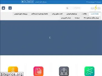 naserhaghighi.com