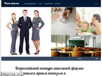 nashaforma.ru