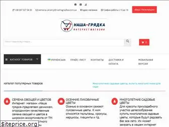 nashagradka.com.ua