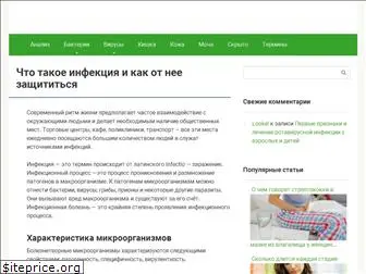 nashainfekciya.ru