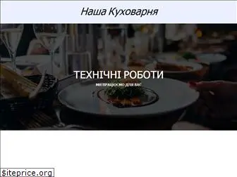 nashakuhovarnya.com.ua