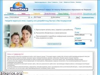 nashanyanya.com.ua