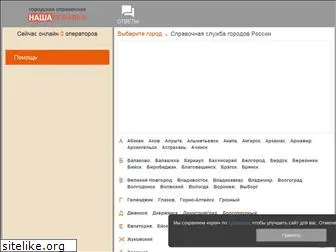 nashaspravka.ru