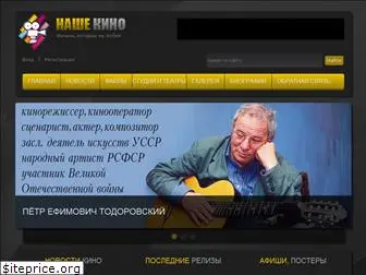 nashe-kino.com.ua