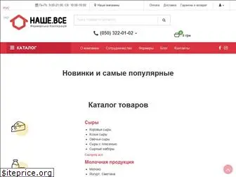 nashe-vse.com