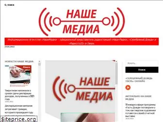 nashemedia.ru