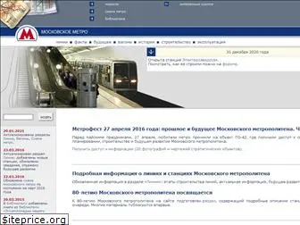 nashemetro.ru