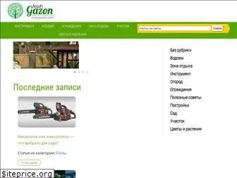 nashgazon.com