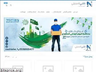 nashielec.com