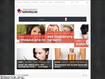 nashivolosy.com