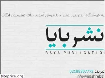 nashrebaya.com