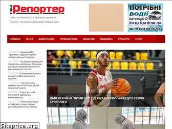 nashreporter.com