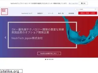 nashtechglobal.jp