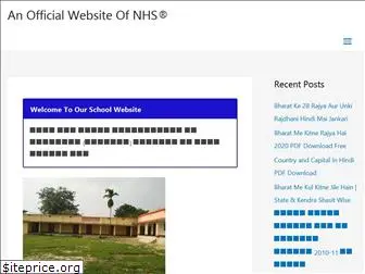 nashterhighschool.com