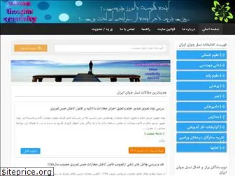 naslejavaneiran.com