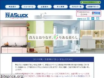 nasluck.co.jp