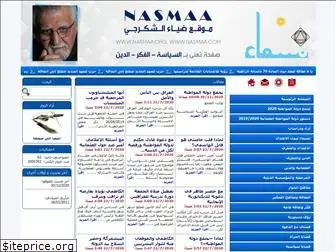 nasmaa.com