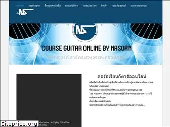 nasornguitaronline.com