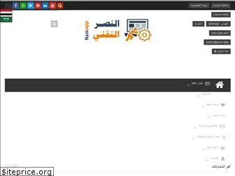 nasr.app