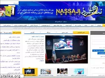 nassajiemrouz.com