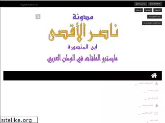 nasseralaqsa.blogspot.com