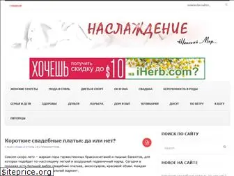 nasslagdenie.ru