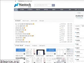 nastock.com