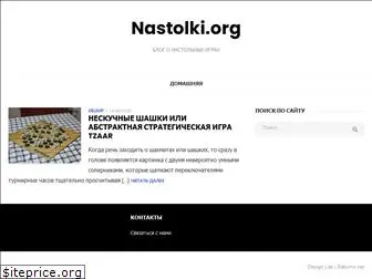 nastolki.org