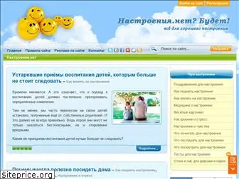 nastroeniya.net