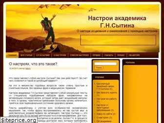 nastroi-sytina.ru